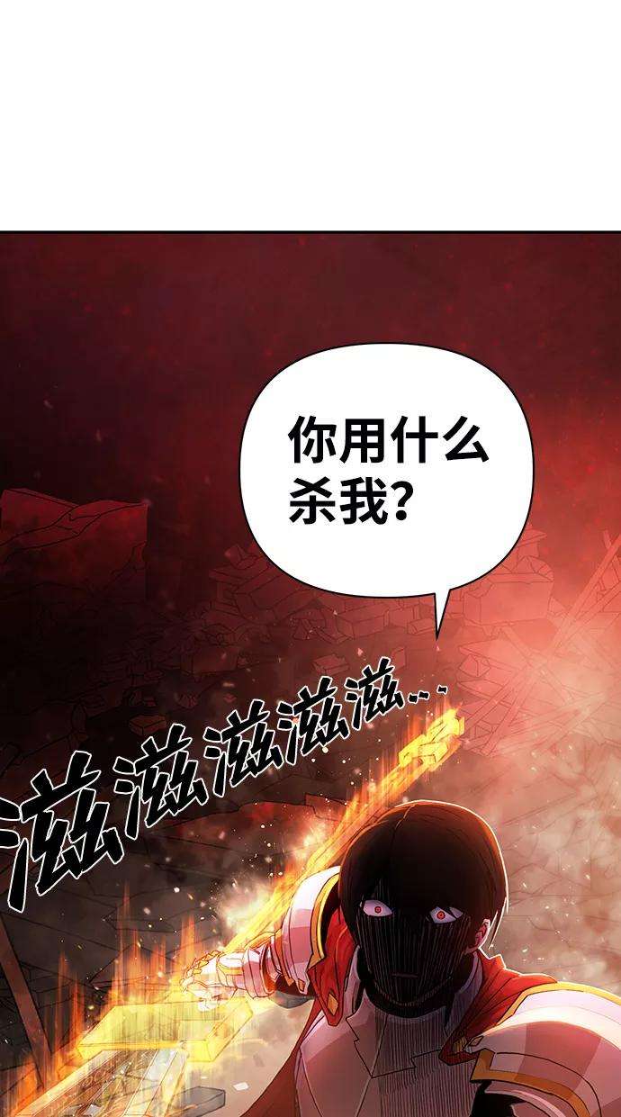 毁灭勇士第2话 朴正秀