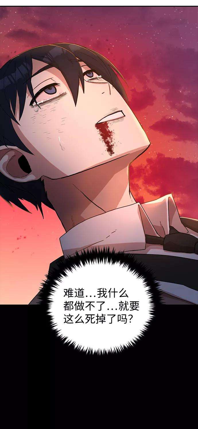 毁灭勇士第2话 朴正秀