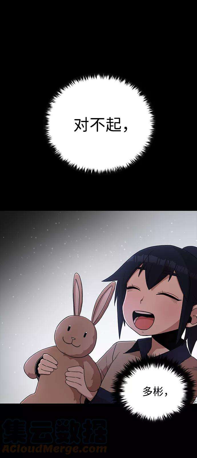 毁灭勇士第2话 朴正秀