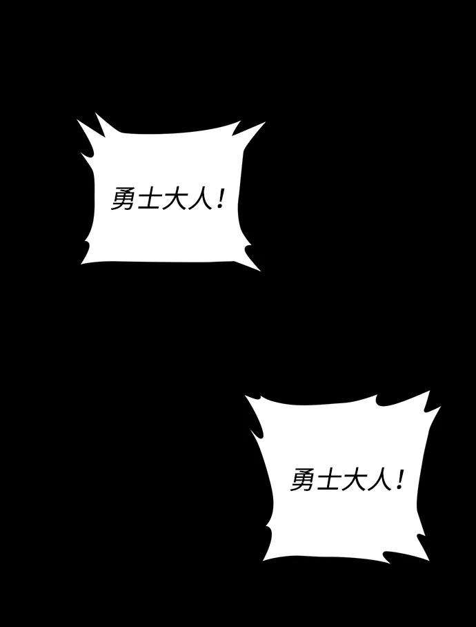 毁灭勇士第2话 朴正秀