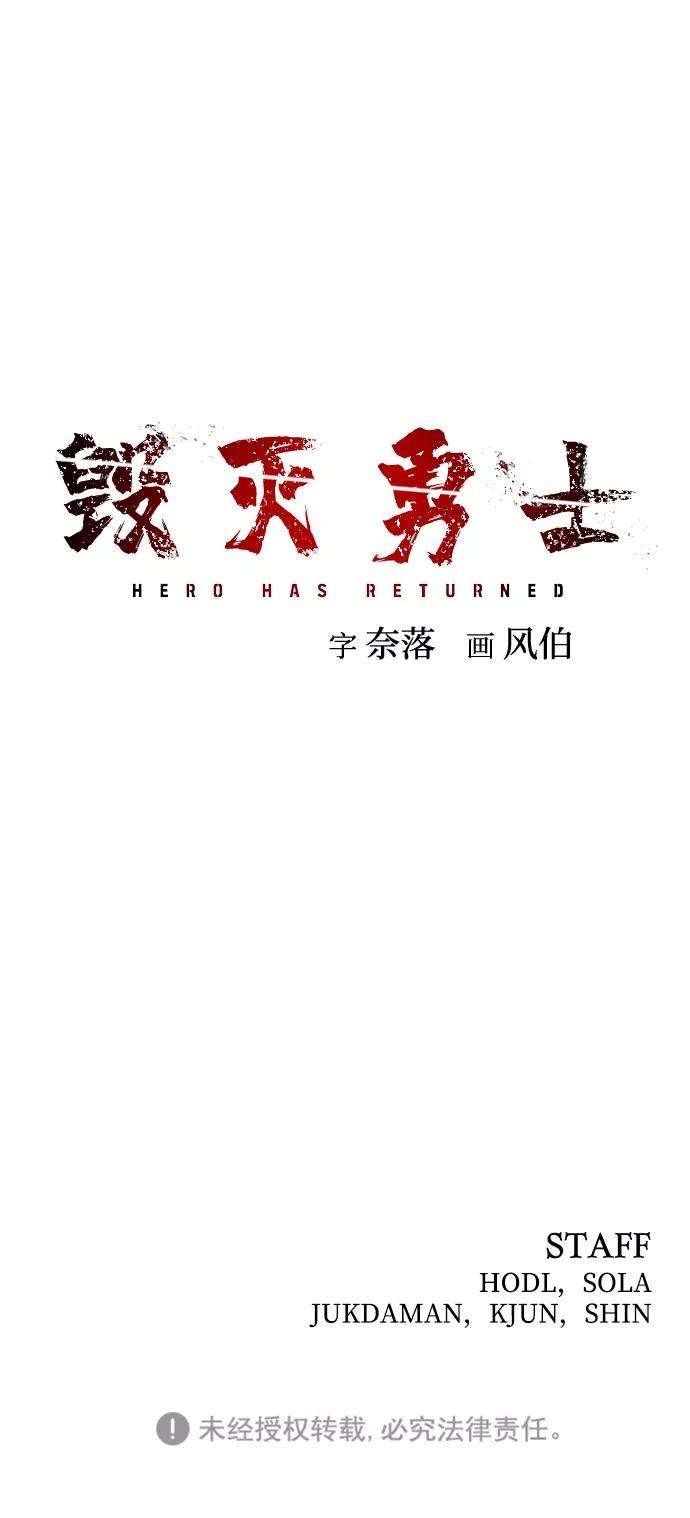 毁灭勇士第2话 朴正秀