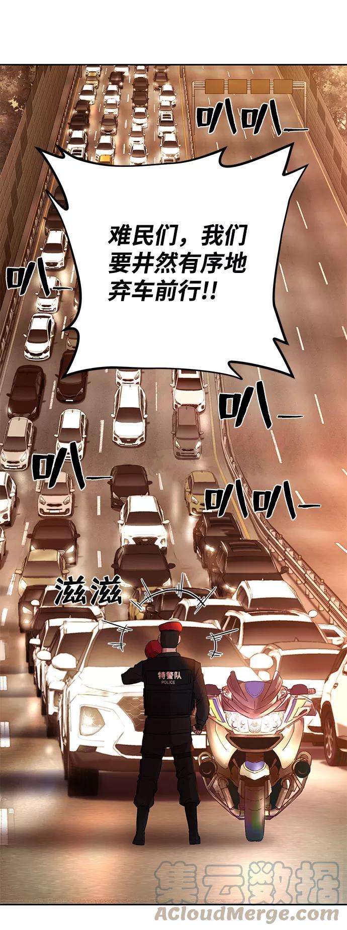 毁灭勇士第2话 朴正秀