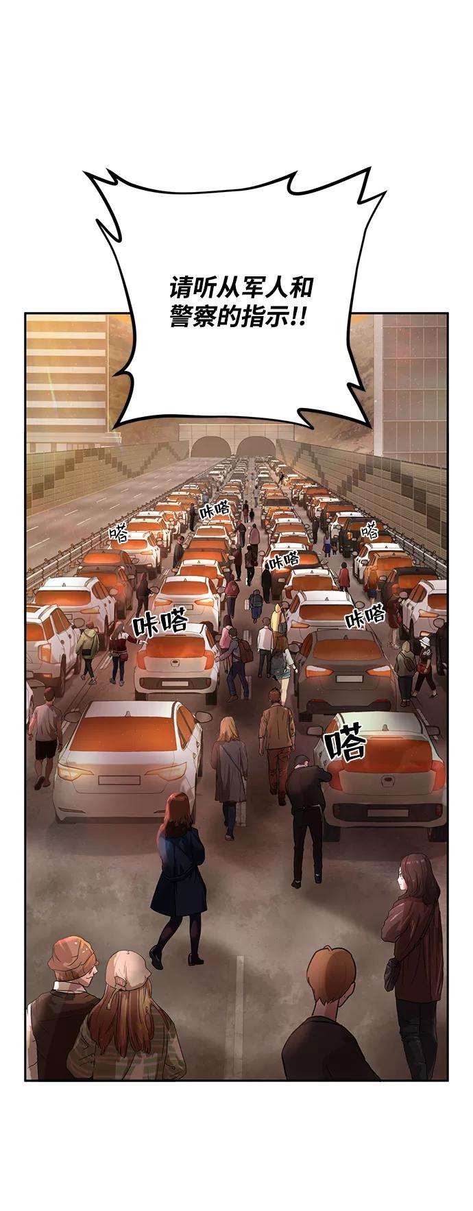 毁灭勇士第2话 朴正秀