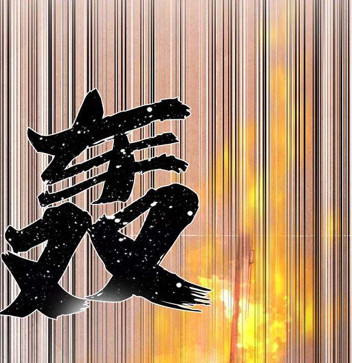 毁灭勇士第2话 朴正秀