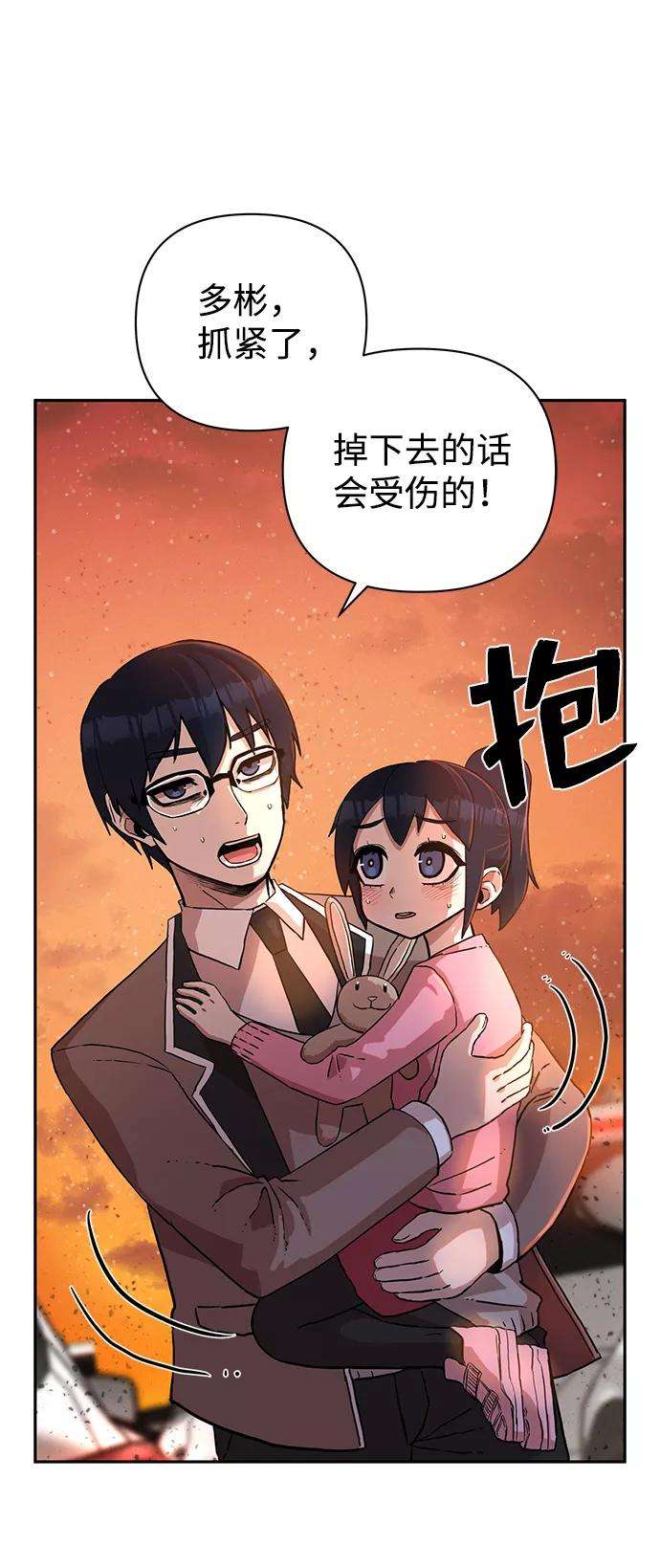 毁灭勇士第2话 朴正秀