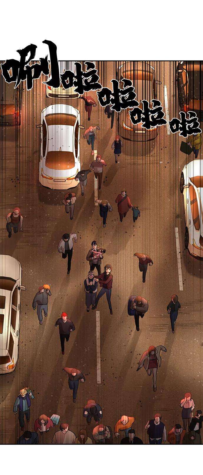 毁灭勇士第2话 朴正秀