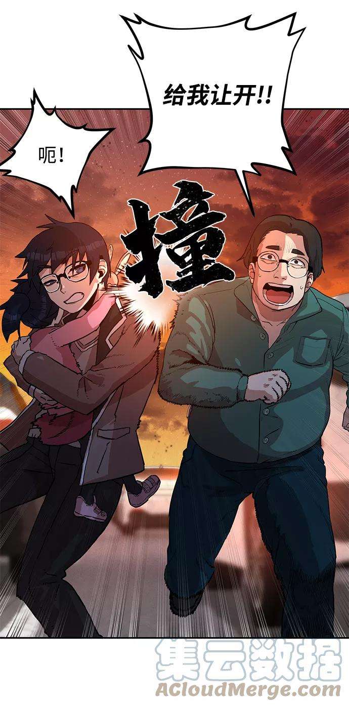 毁灭勇士第2话 朴正秀