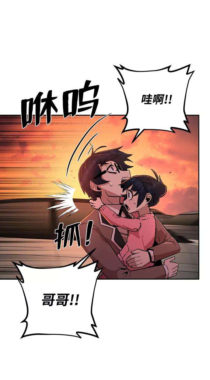 毁灭勇士第2话 朴正秀