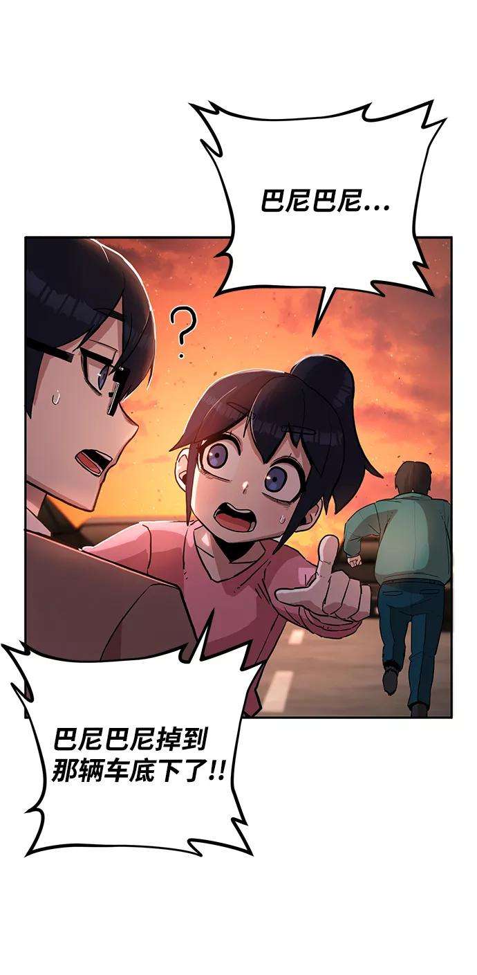 毁灭勇士第2话 朴正秀