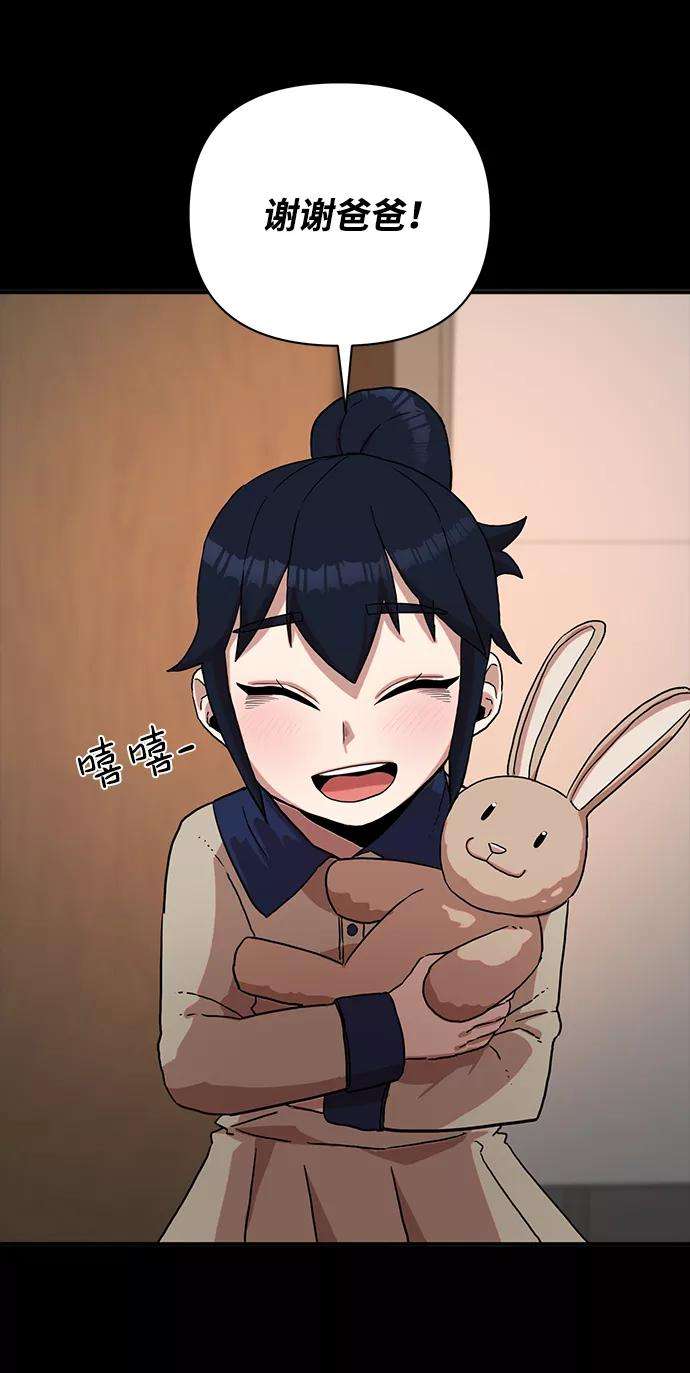 毁灭勇士第2话 朴正秀