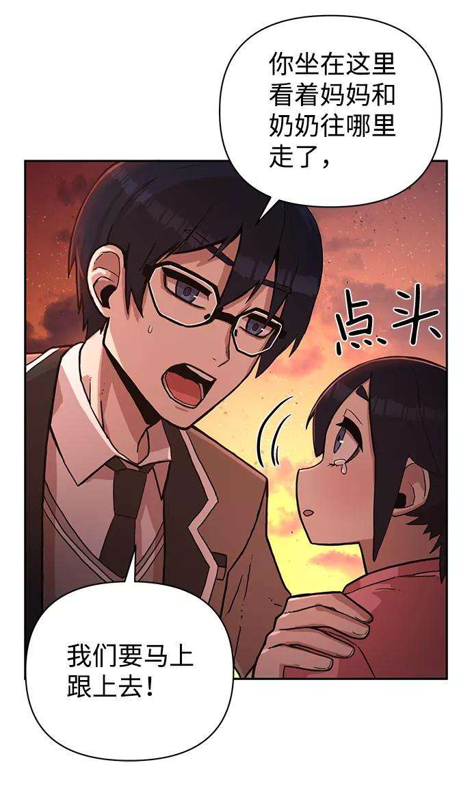 毁灭勇士第2话 朴正秀