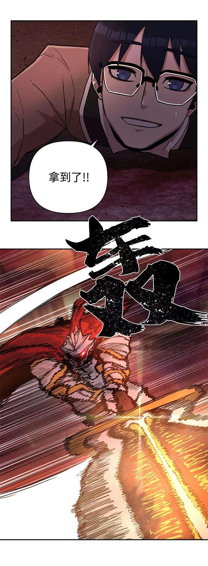 毁灭勇士第2话 朴正秀