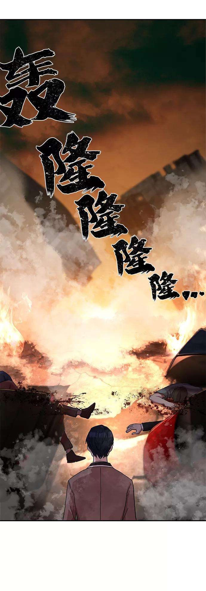 毁灭勇士第2话 朴正秀