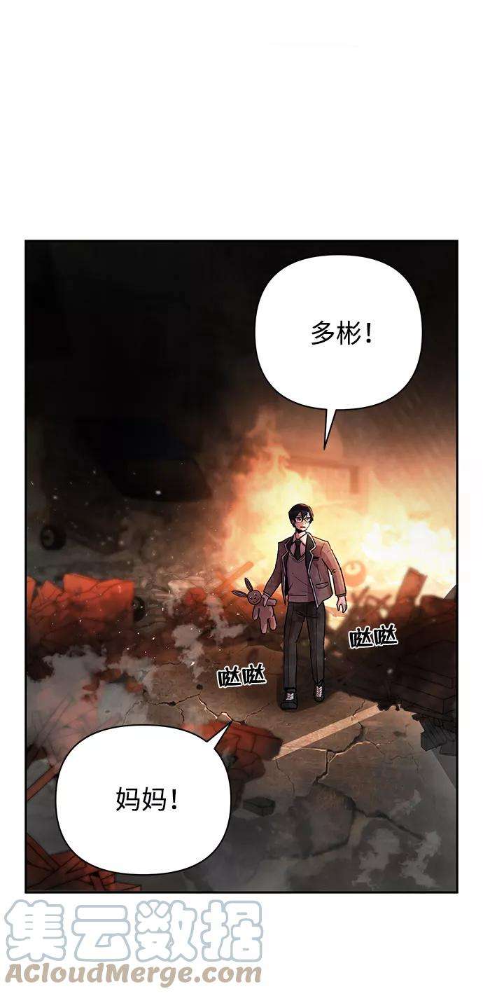 毁灭勇士第2话 朴正秀