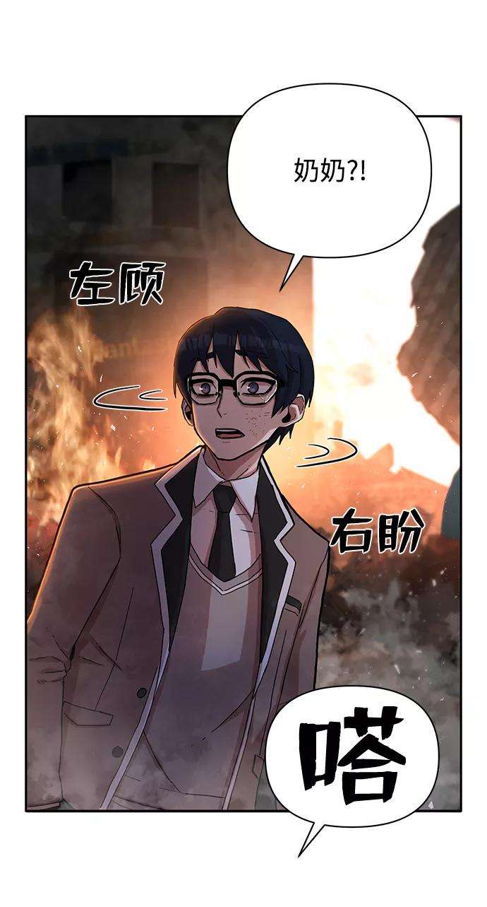 毁灭勇士第2话 朴正秀