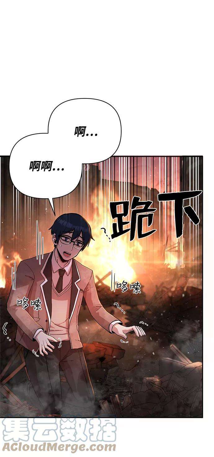 毁灭勇士第2话 朴正秀