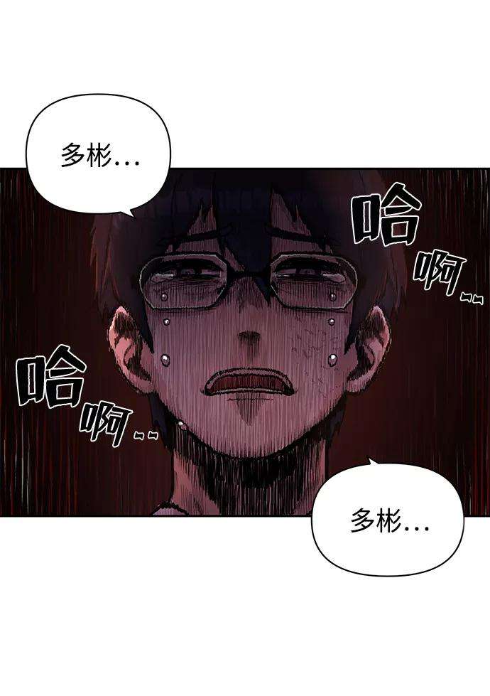 毁灭勇士第2话 朴正秀