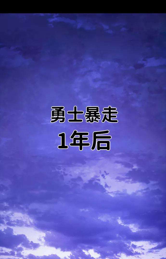 毁灭勇士第3话 郑晓敏