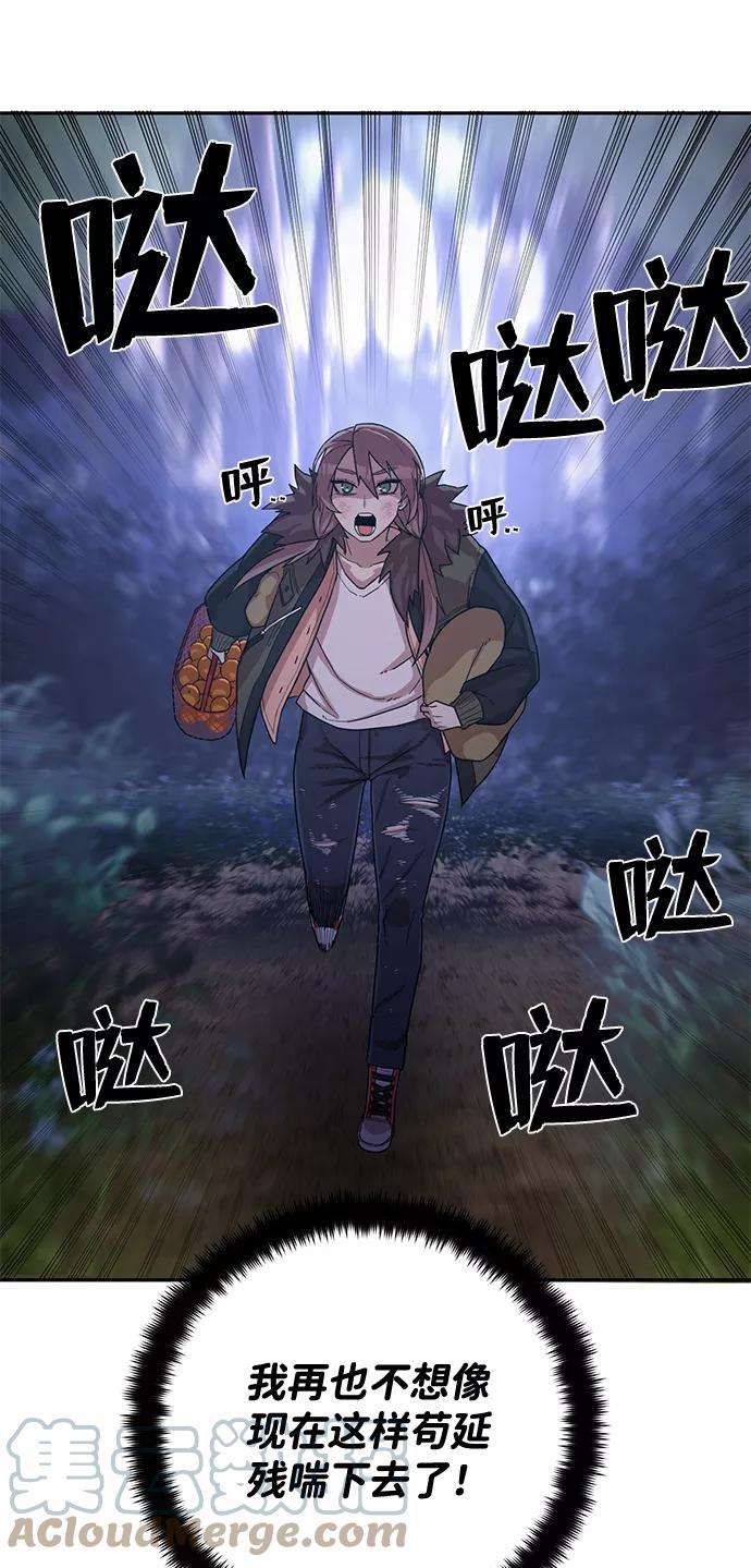 毁灭勇士第3话 郑晓敏