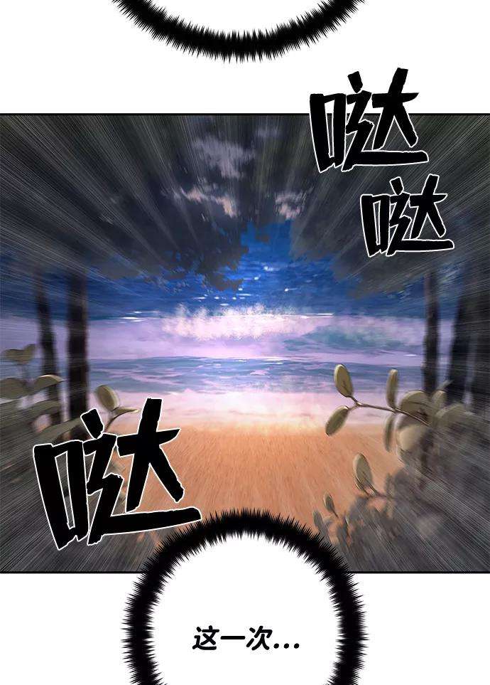 毁灭勇士第3话 郑晓敏