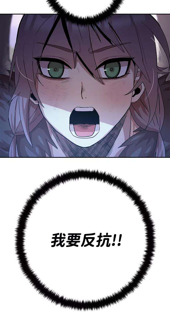 毁灭勇士第3话 郑晓敏