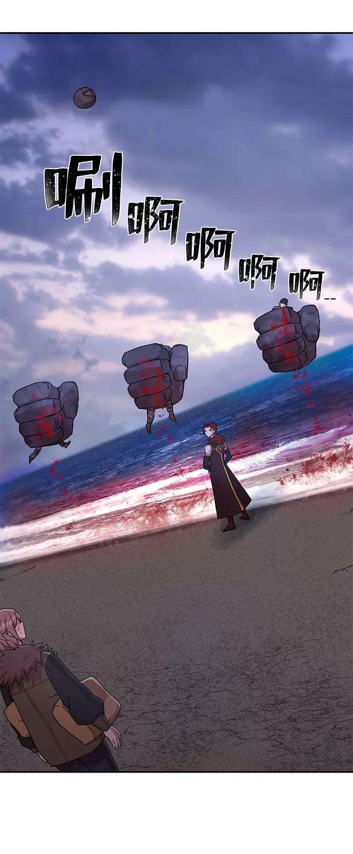 毁灭勇士第3话 郑晓敏