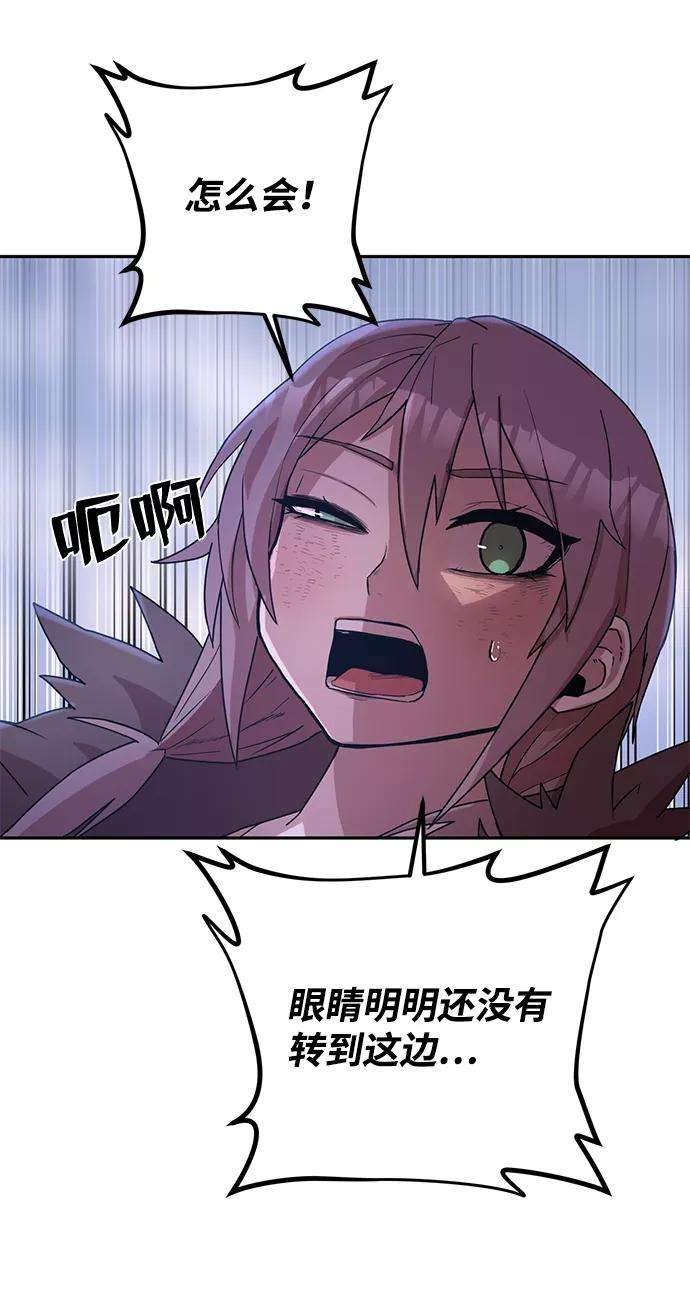 毁灭勇士第3话 郑晓敏