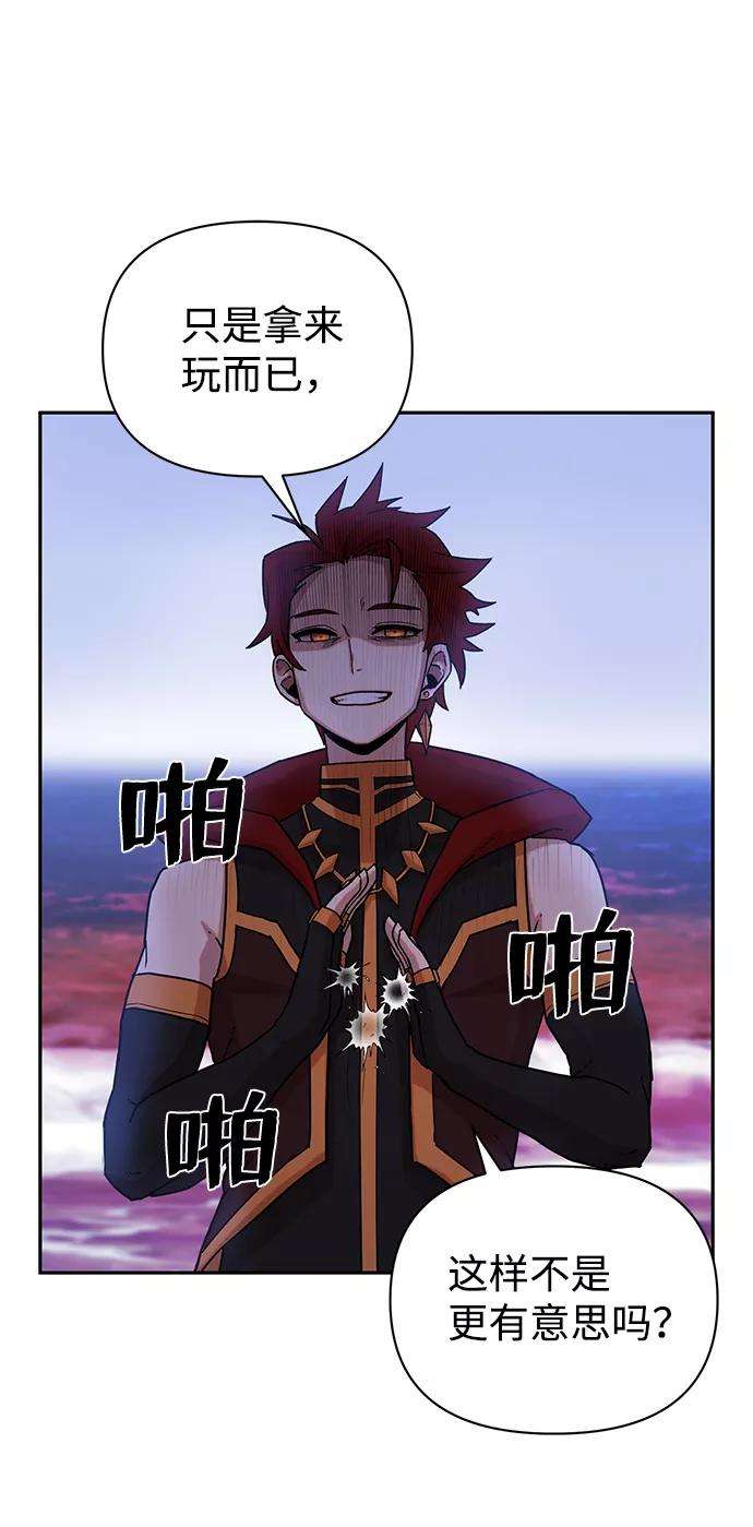 毁灭勇士第3话 郑晓敏