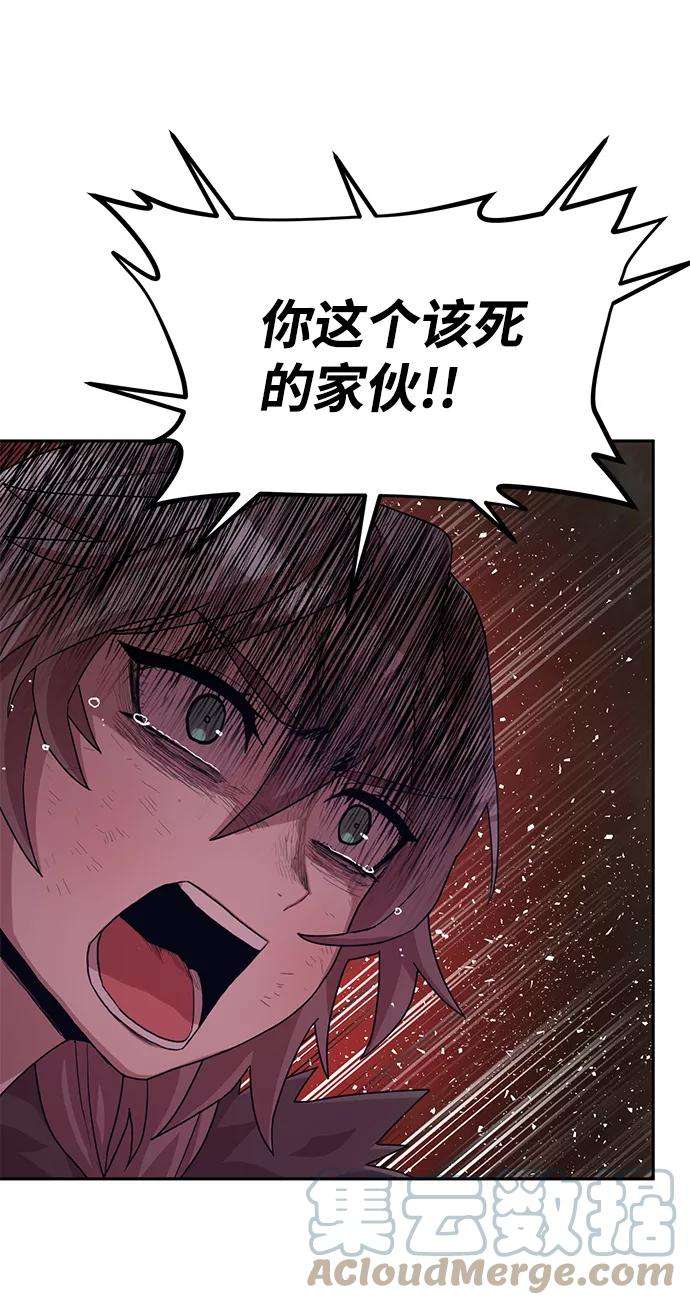 毁灭勇士第3话 郑晓敏
