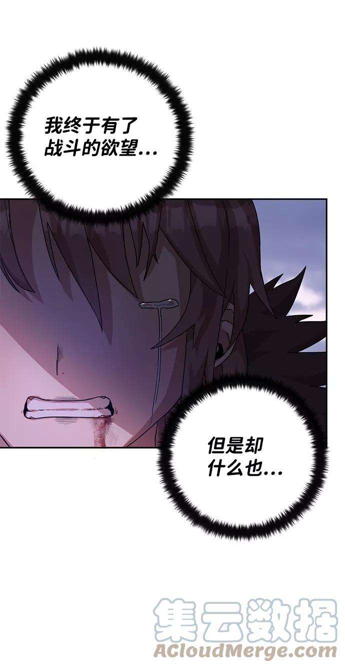毁灭勇士第3话 郑晓敏