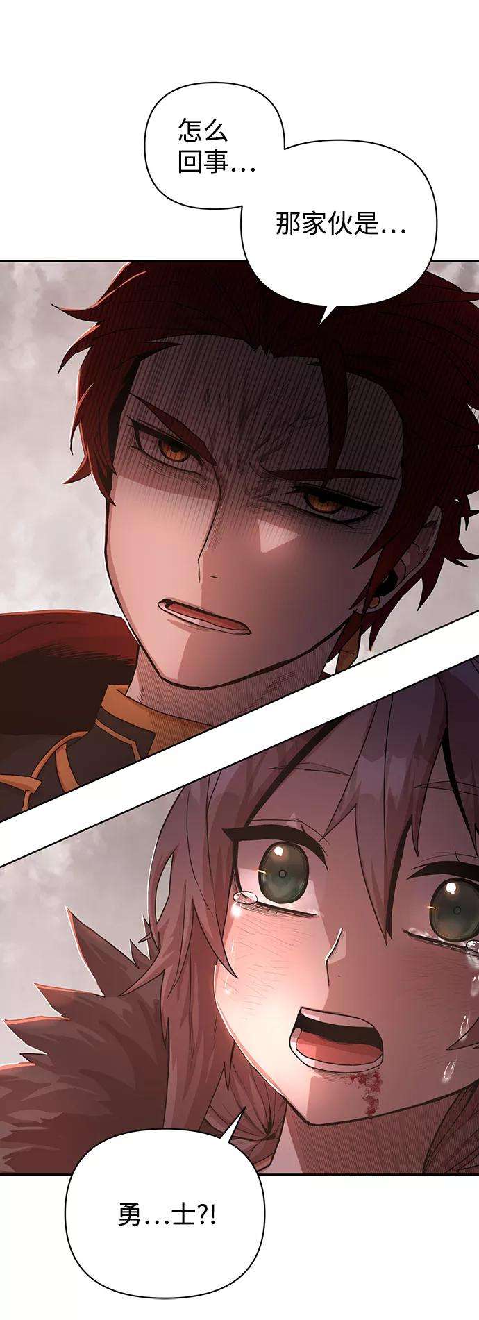 毁灭勇士第3话 郑晓敏
