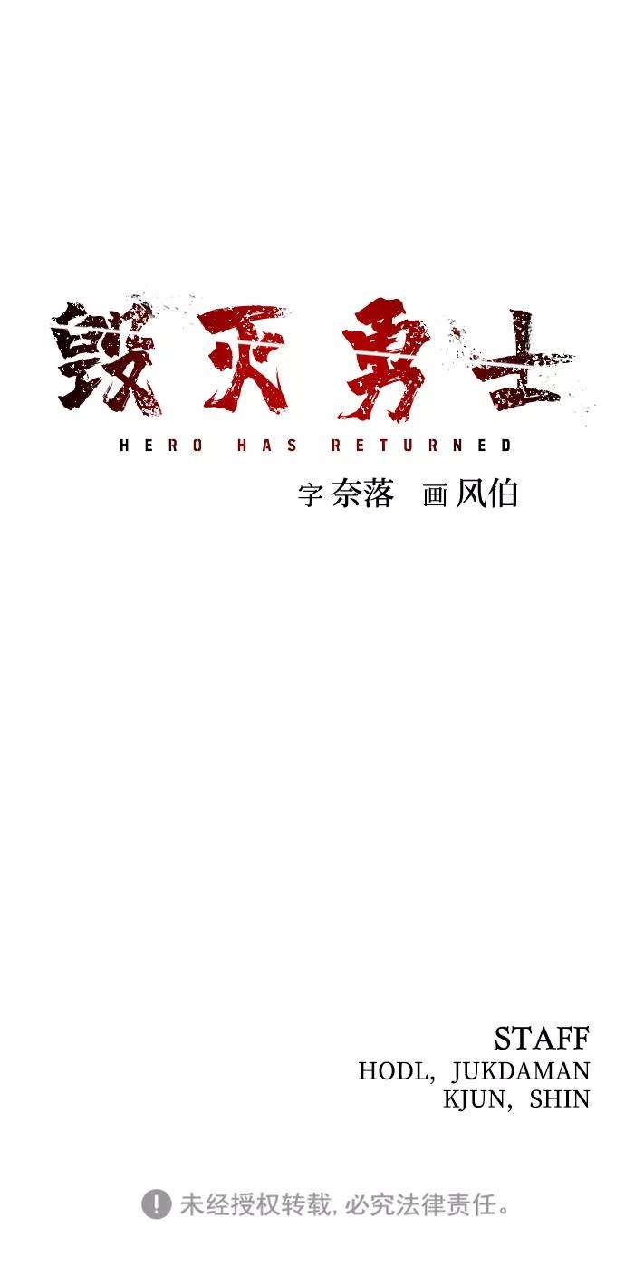 毁灭勇士第3话 郑晓敏