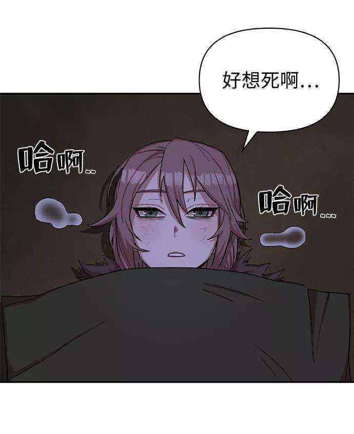 毁灭勇士第3话 郑晓敏