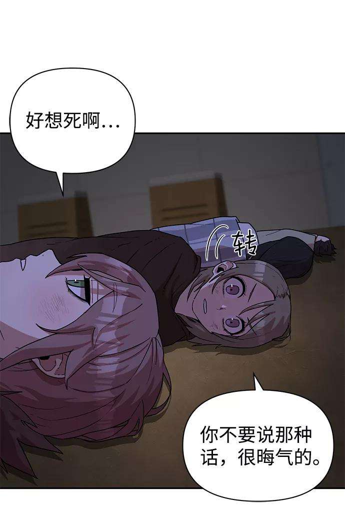 毁灭勇士第3话 郑晓敏