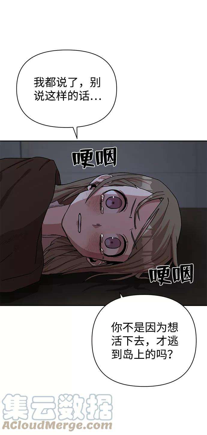毁灭勇士第3话 郑晓敏