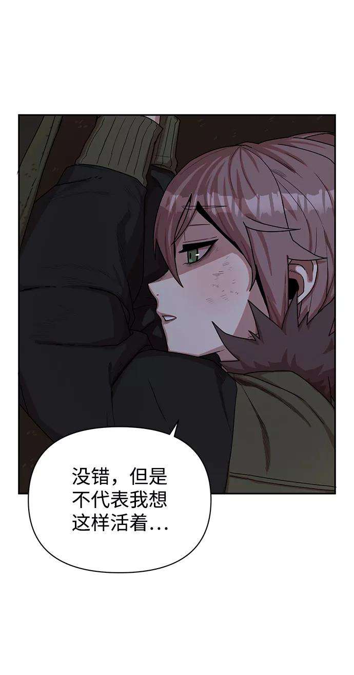 毁灭勇士第3话 郑晓敏