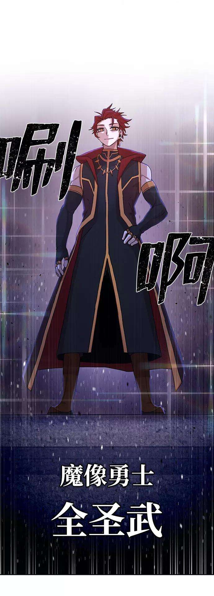 毁灭勇士第3话 郑晓敏