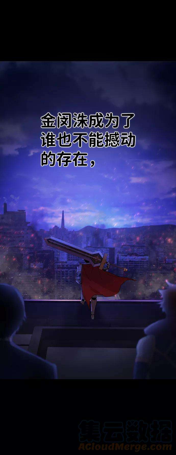 毁灭勇士第3话 郑晓敏