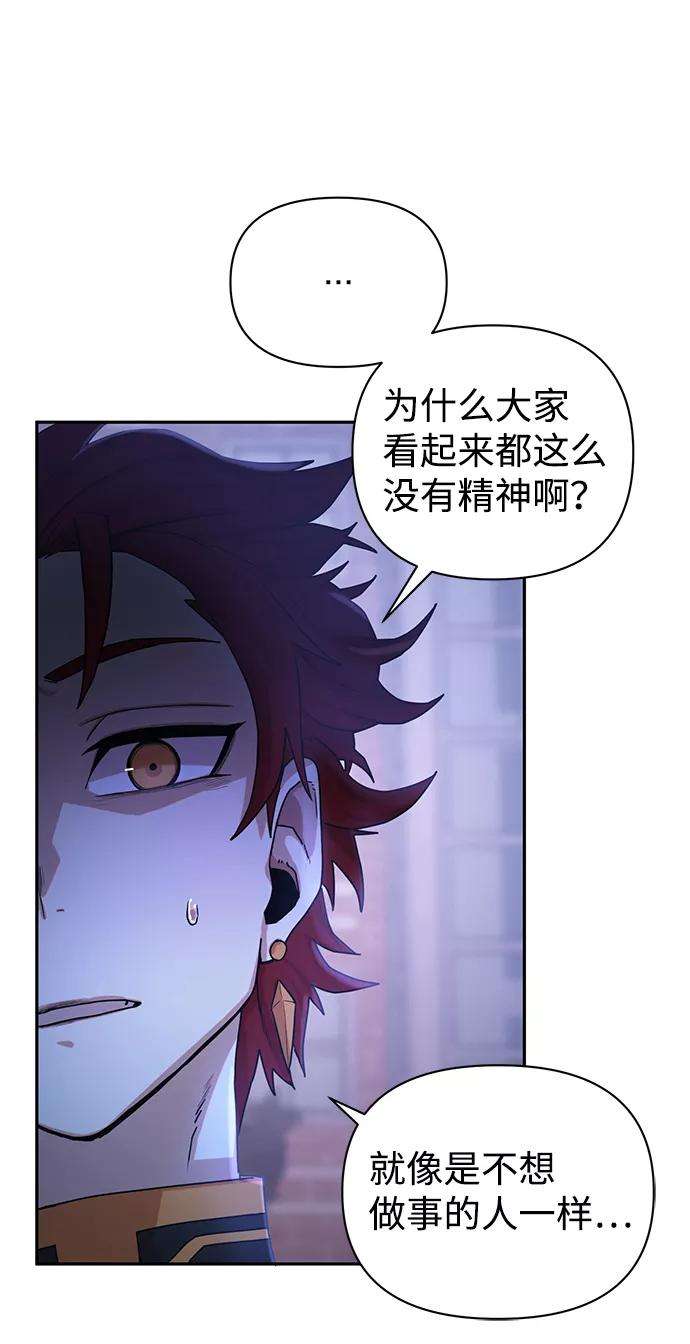 毁灭勇士第3话 郑晓敏