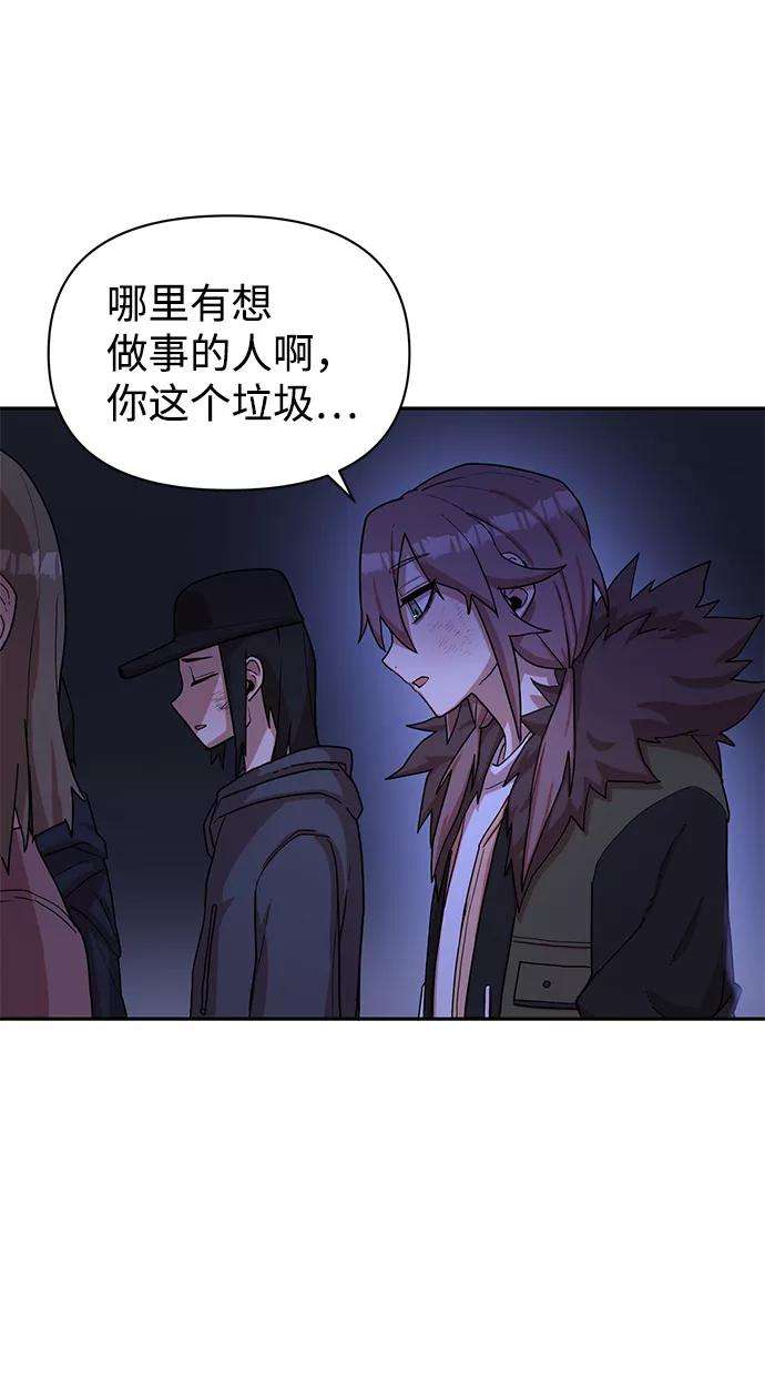 毁灭勇士第3话 郑晓敏