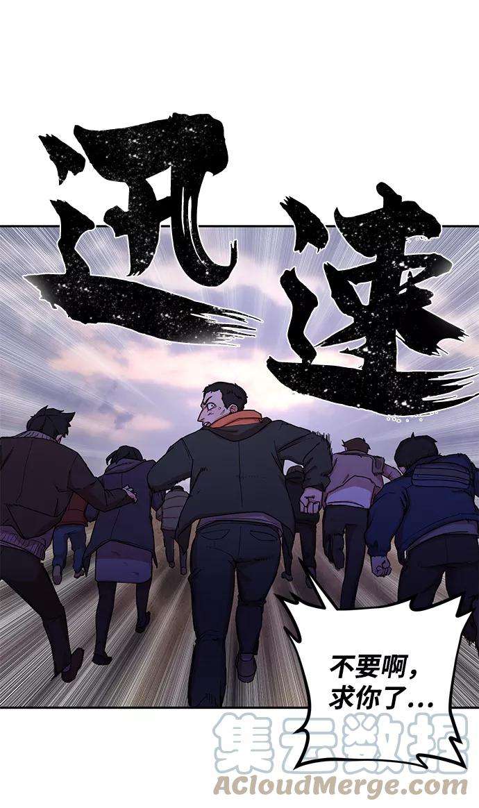 毁灭勇士第3话 郑晓敏
