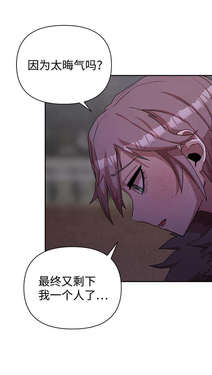 毁灭勇士第3话 郑晓敏