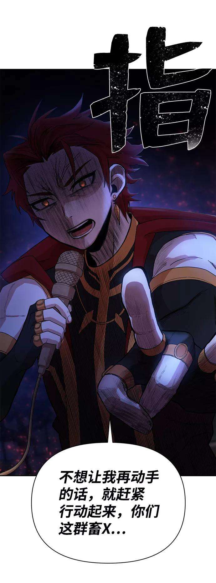 毁灭勇士第3话 郑晓敏