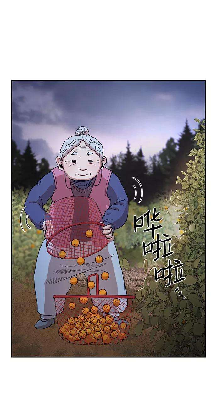 毁灭勇士第3话 郑晓敏