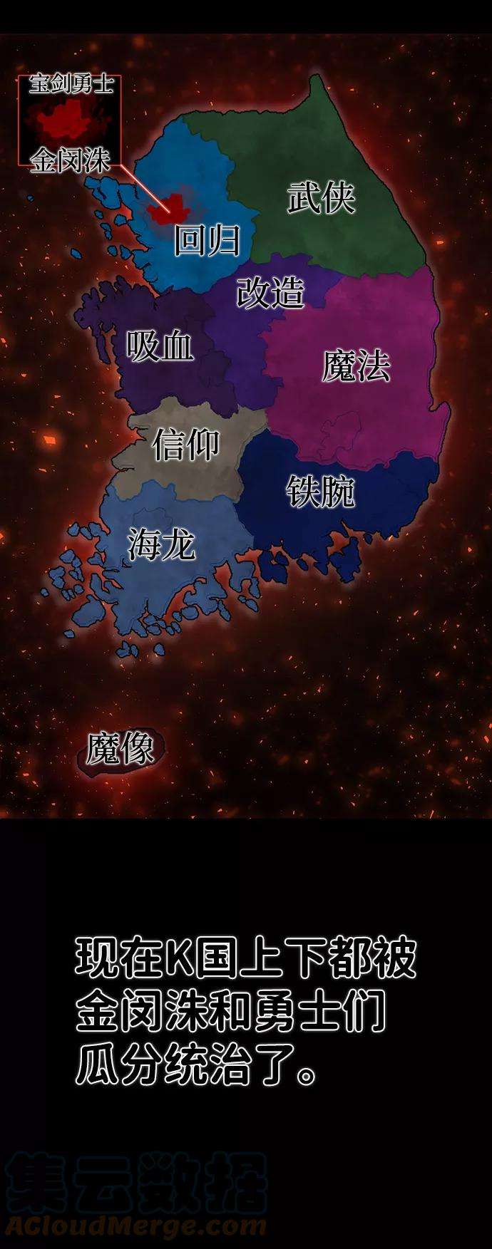 毁灭勇士第3话 郑晓敏