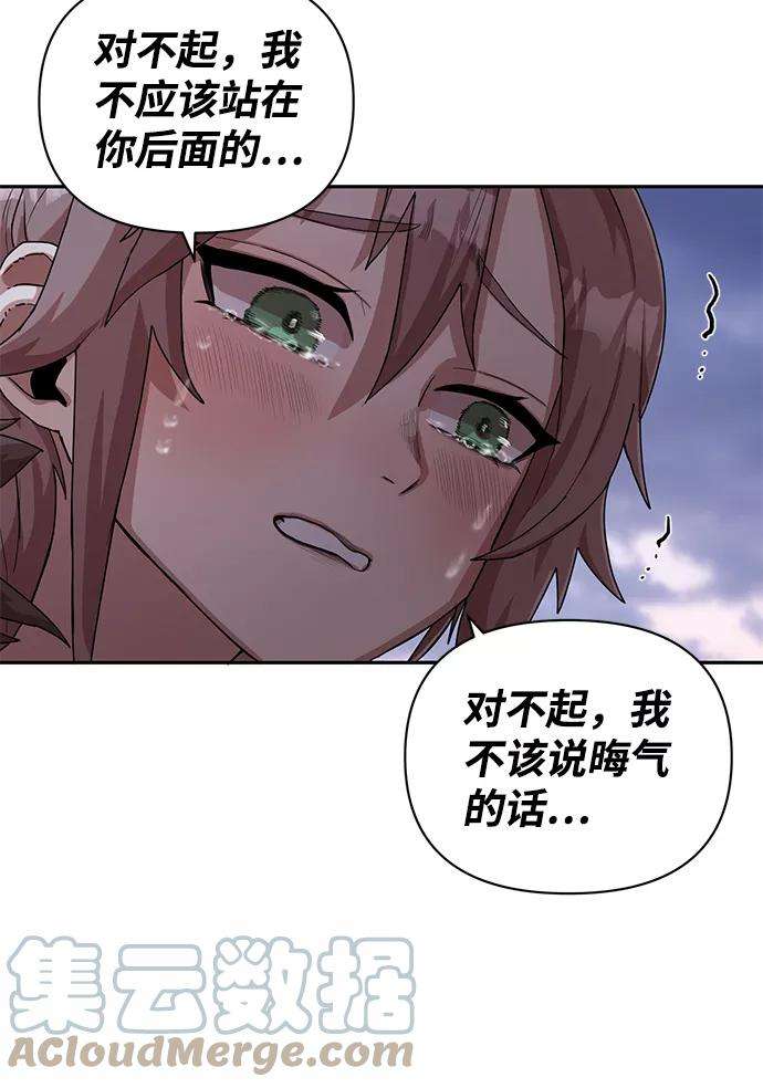 毁灭勇士第3话 郑晓敏