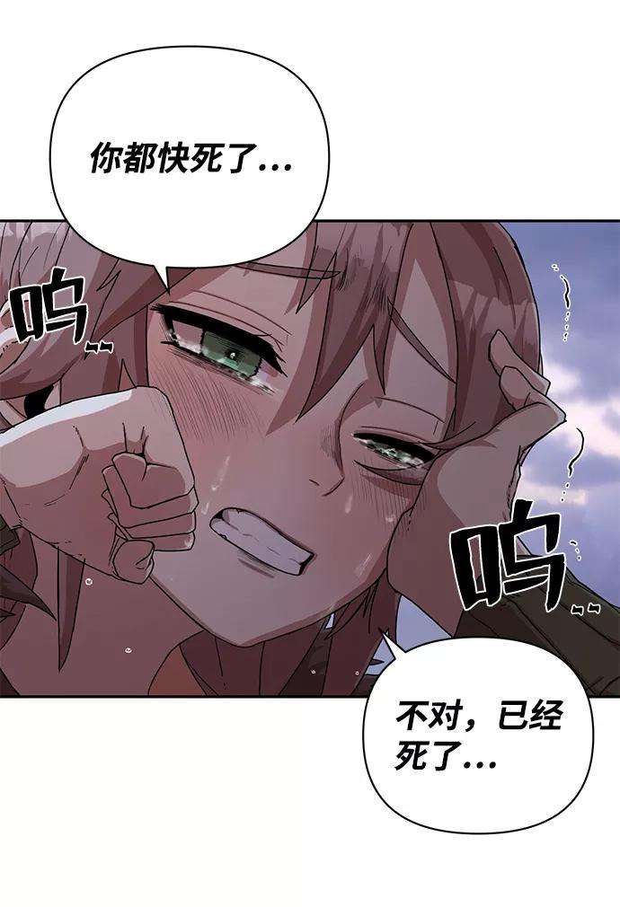 毁灭勇士第3话 郑晓敏