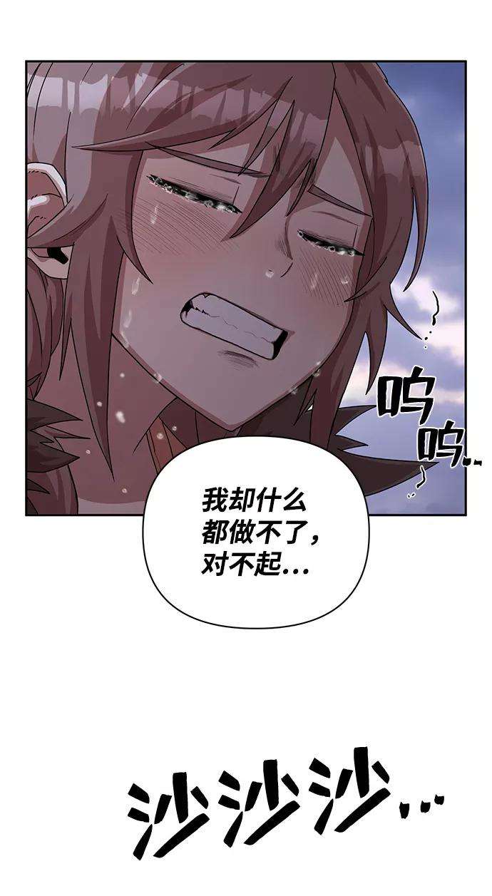 毁灭勇士第3话 郑晓敏