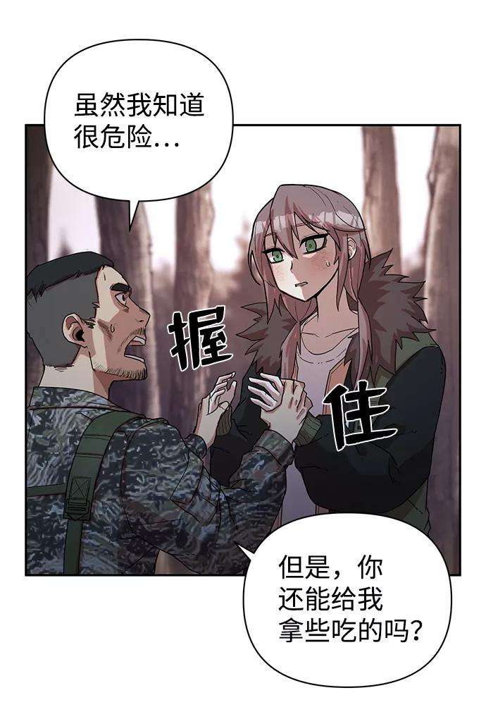 毁灭勇士第3话 郑晓敏