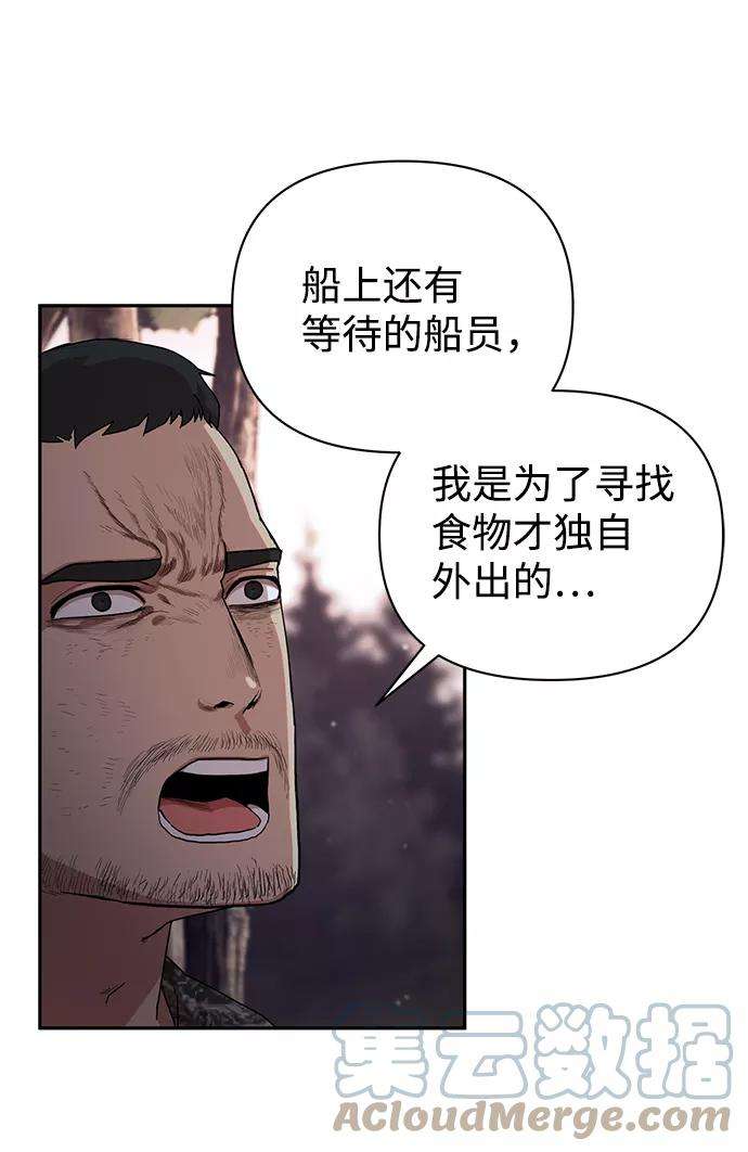 毁灭勇士第3话 郑晓敏